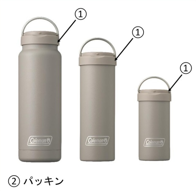 ①真空断熱ステンレスボトル（グレージュ）用フタ