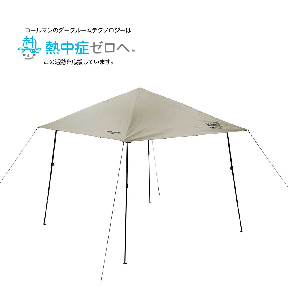 インスタントバイザーシェードIV/M DR（デザートサンド）