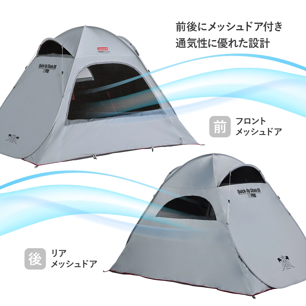 クイックアップシェード DR（キャンプマップ）
