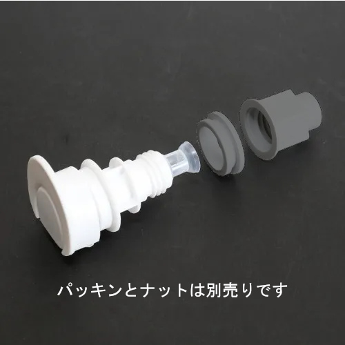 ビバリッジクーラー用フォーセット（本体のみ）