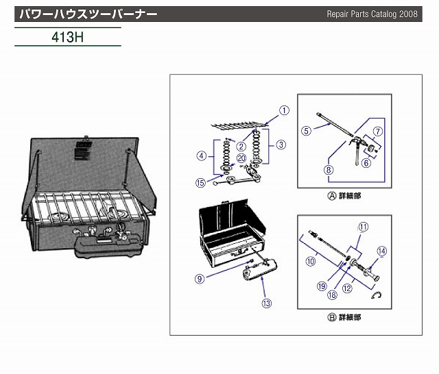 413hパワーハウスツーバーナー用バルブ一式 コールマン オンラインショップ