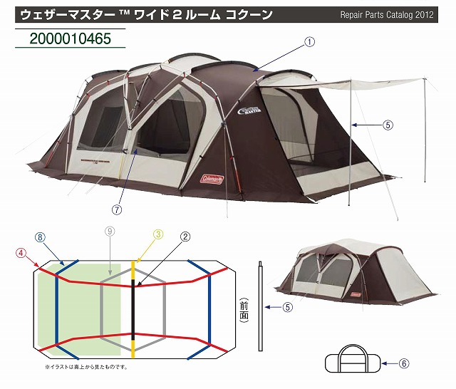 ウェザーマスター(R)ワイド2ルームコクーン用フライシートの通販