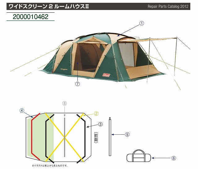 ワイドスクリーン2ルームハウスⅡ用リアポール（1本入り）の通販 ...