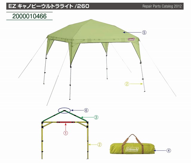EZキャノピーウルトラライト／260用ルーフフレーム（1本入り）の通販｜キャンプ用品のコールマン【公式】オンラインショップ |  アウトドア用品・キャンプ用品のコールマン【公式】オンラインショップ