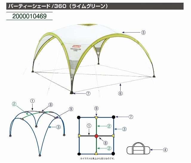 コールマン パーティーシェード/360（ライムグリーン）用シェード