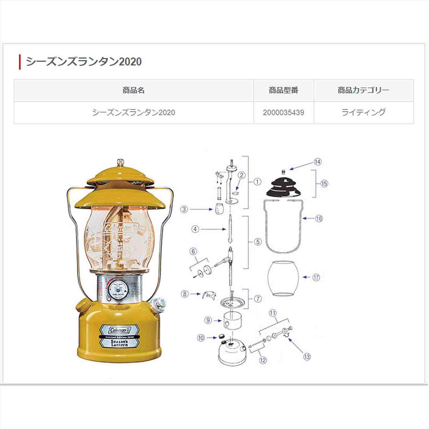 ベンチレーター シーズンズランタン用 コールマン オンラインショップ