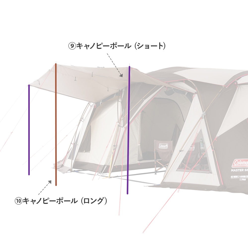 4S ワイド 2ルーム コクーン III用キャノピーポール（ブラック/ロング