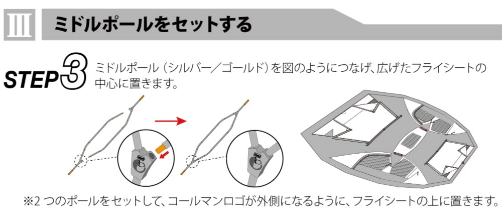 4Sワイド2ルームカーブ フレームワーク