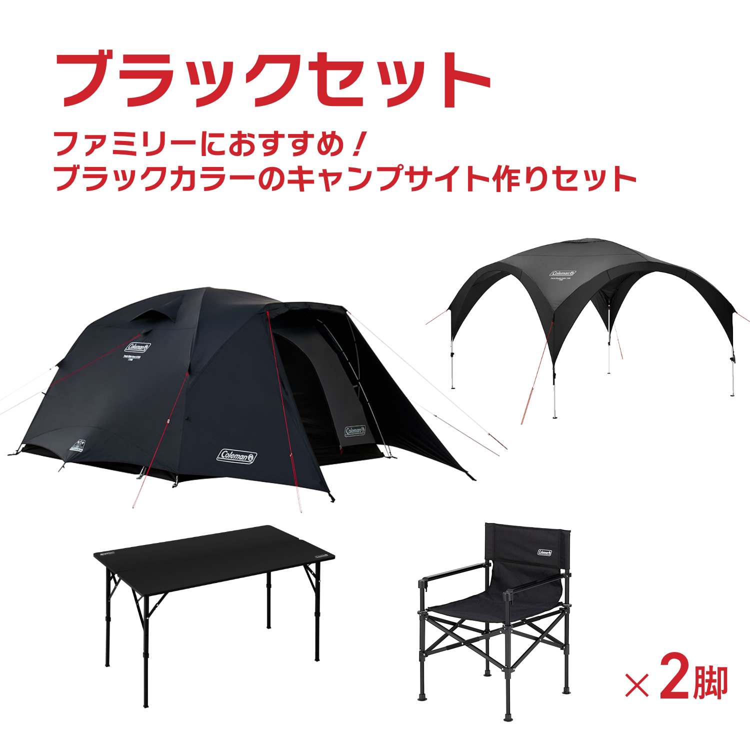 コールマン【公式】オンラインショップ｜アウトドア用品・キャンプ用品