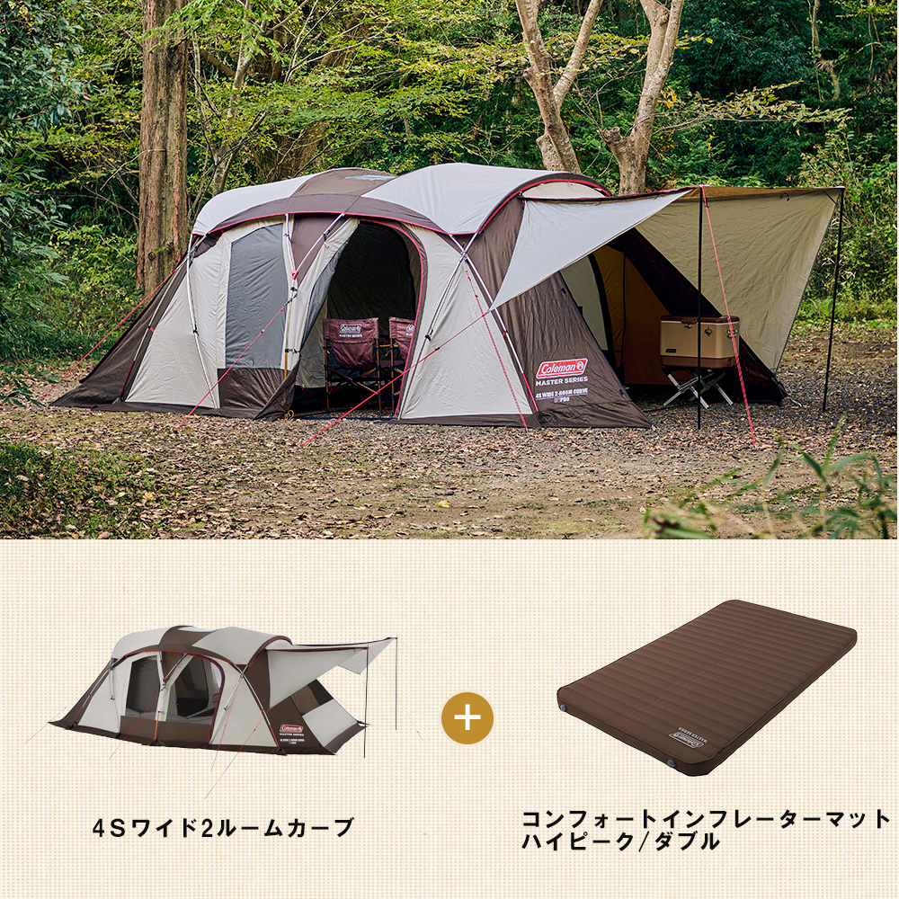 4Ｓワイド2ルームカーブセット