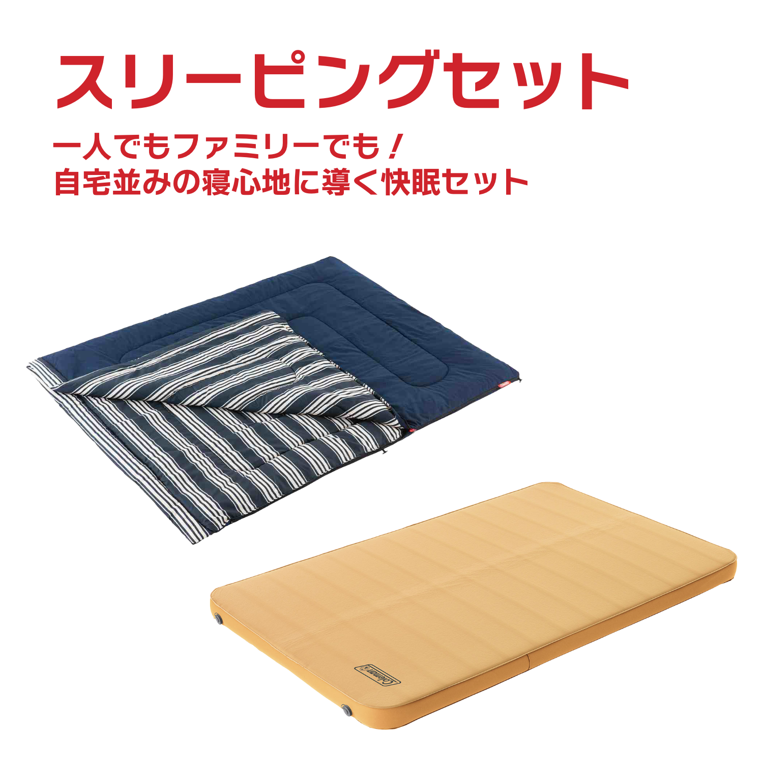 コールマン【公式】オンラインショップ｜アウトドア用品・キャンプ用品