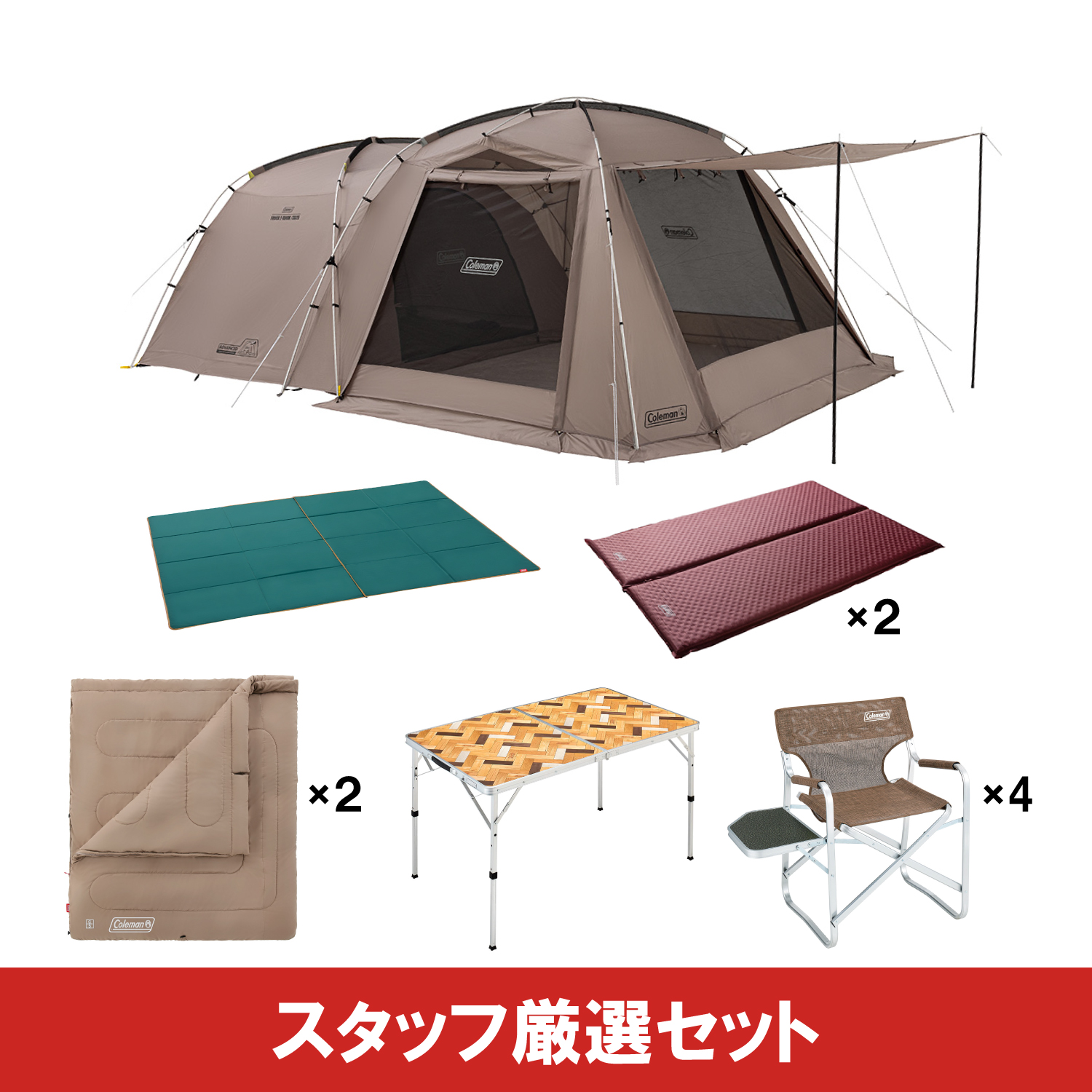 タフ2ルーム3025セットの通販｜キャンプ用品のコールマン【公式 
