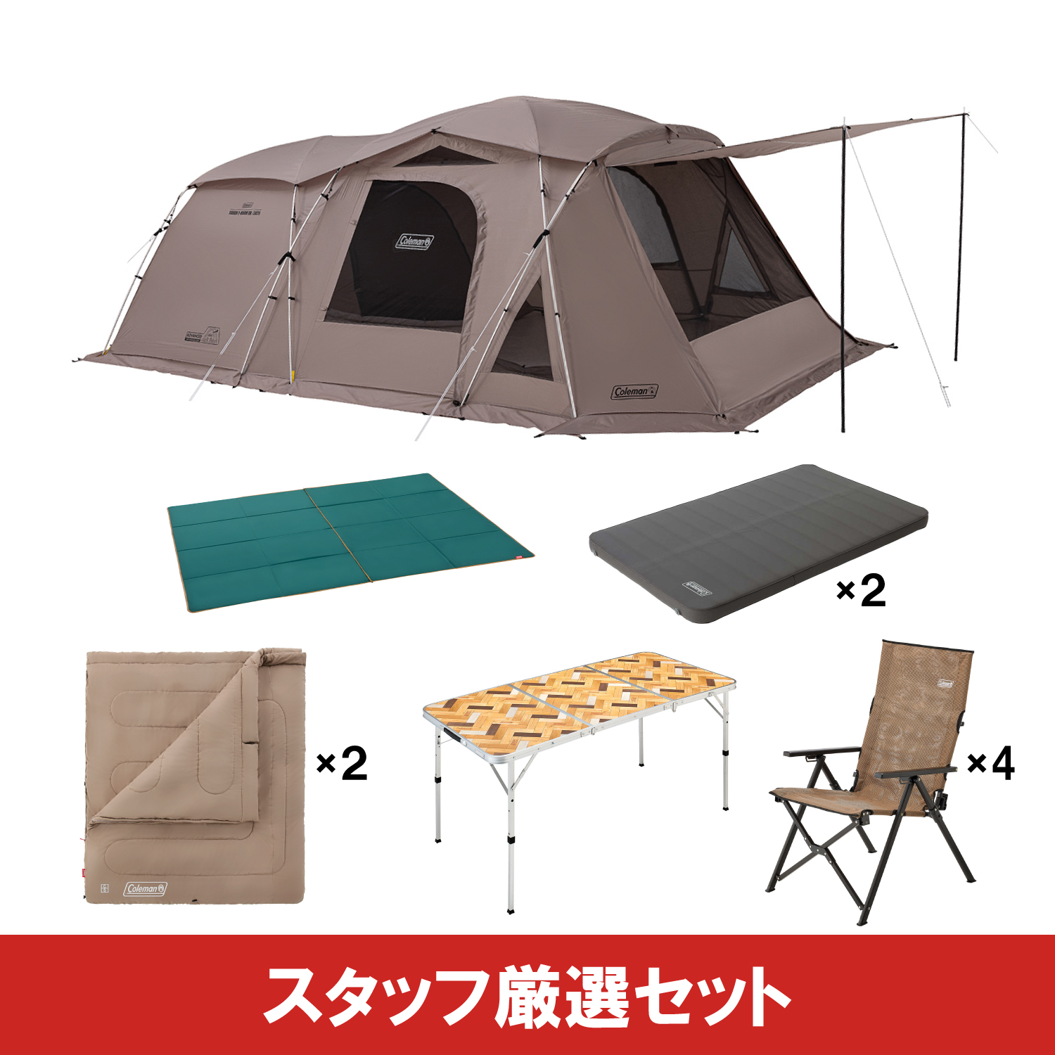 タフ2ルーム/DX 3025セットの通販｜キャンプ用品のコールマン【公式 