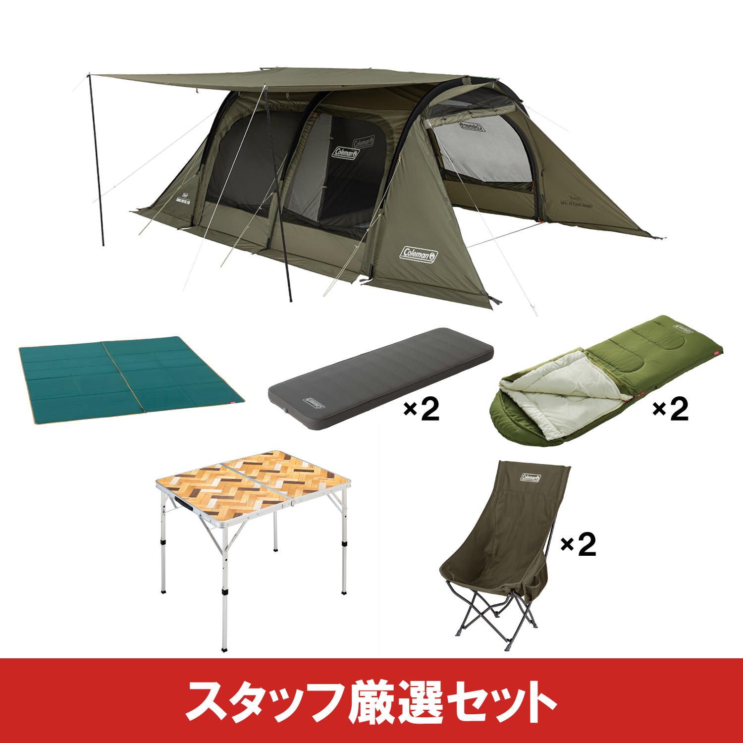 2ルームテント（テント）の通販｜キャンプ用品のコールマン【公式 