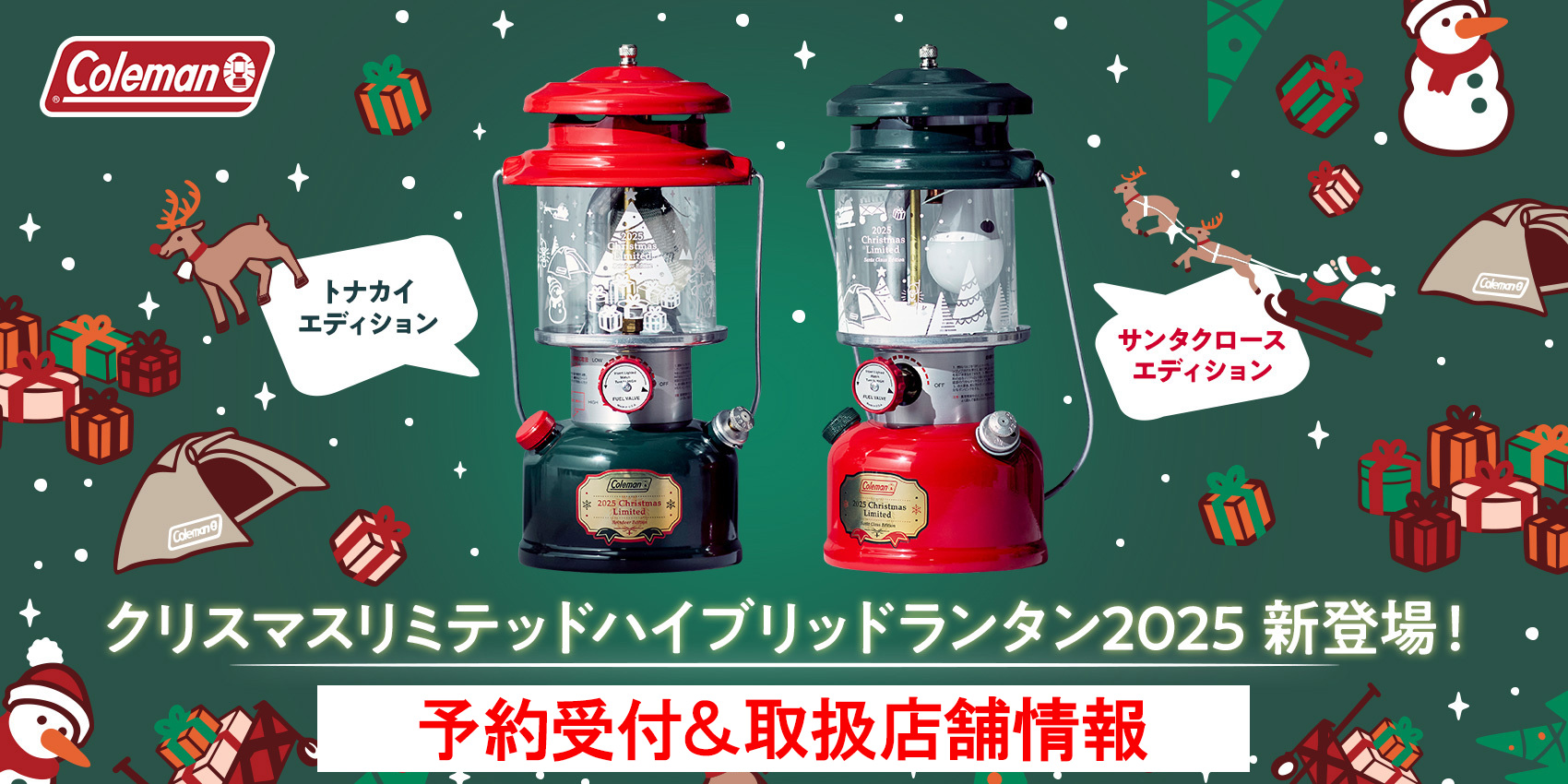 クリスマスリミテッドハイブリッドランタン 2025の通販 | アウトドア