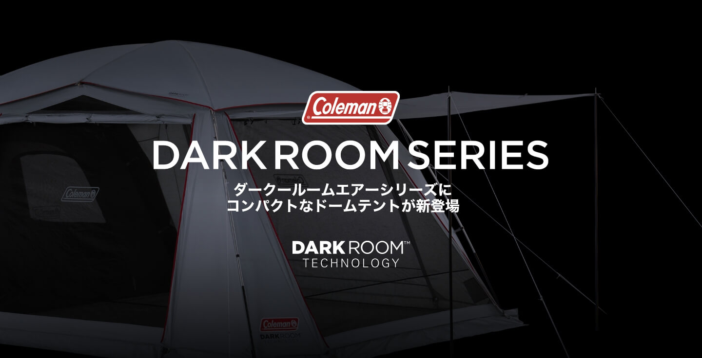 コールマン ヘキサライト+  タープ　Coleman  DARK ROOM