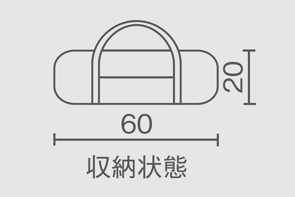 収納時は、驚きのコンパクトサイズに！